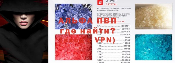 альфа пвп VHQ Беломорск